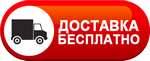 Бесплатная доставка дизельных пушек по Арзамасе